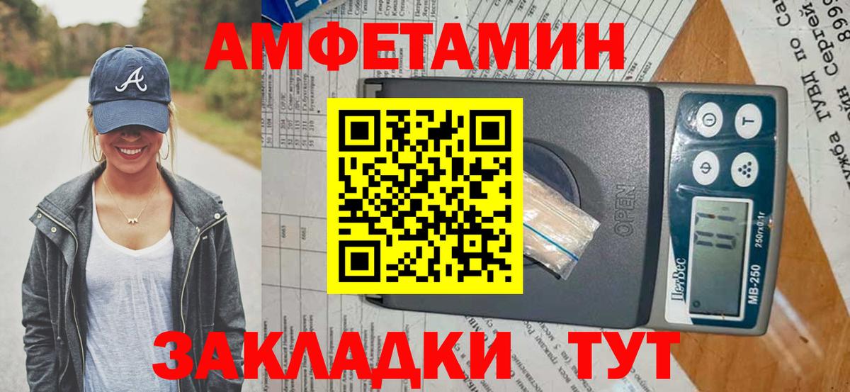 сайты даркнета телеграм  Вышний Волочёк  Амфетамин Розовый 