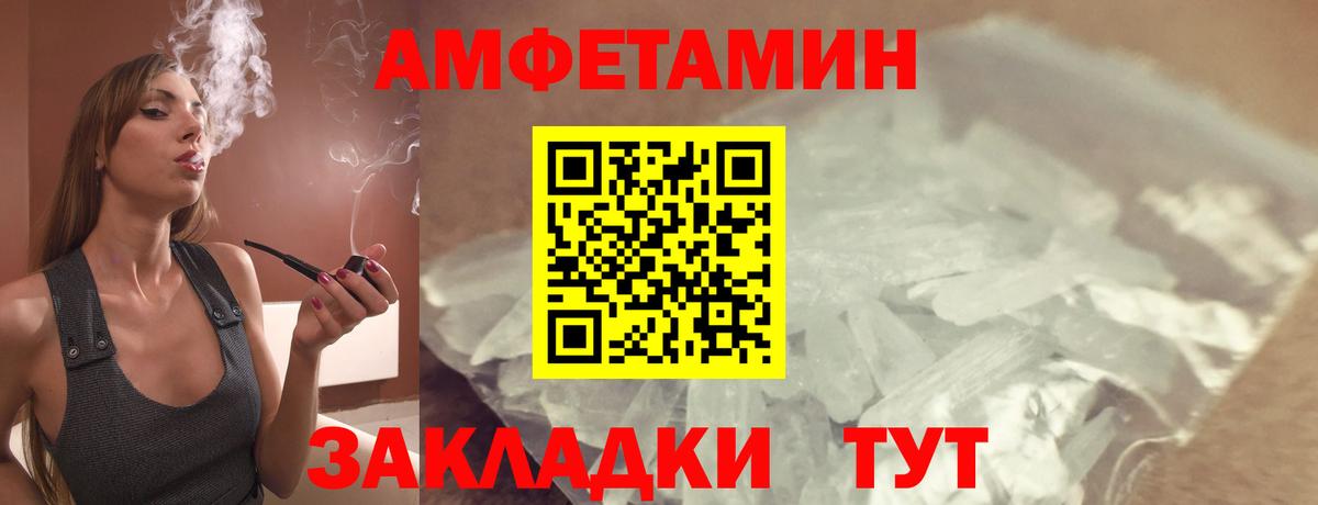 Амфетамин Premium  Amphetamine  Вышний Волочёк  Вход с VPN 