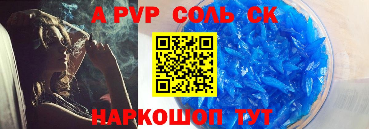 Alpha PVP СК Вышний Волочёк