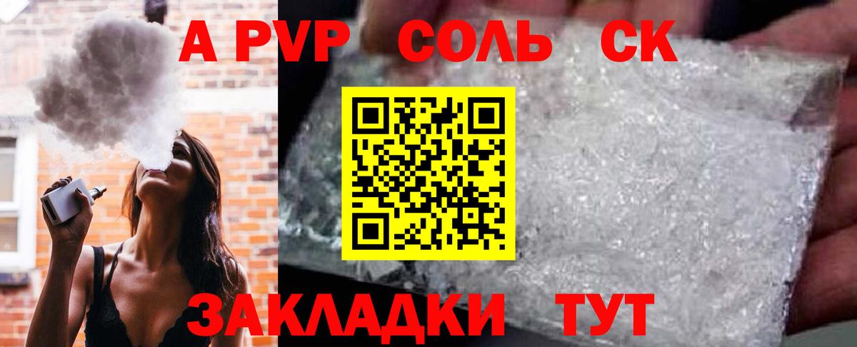 Альфа ПВП VHQ  Вышний Волочёк  Alfa_PVP мука  A-PVP Crystall 