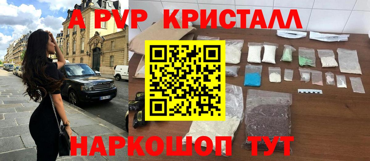 Alfa_PVP VHQ Вышний Волочёк