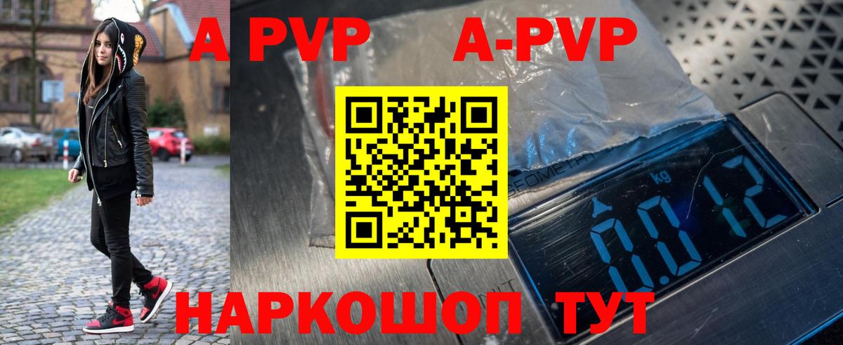 Вышний Волочёк  А ПВП мука  Alpha-PVP крисы CK  Вход с VPN  Alpha PVP  А ПВП Crystall 