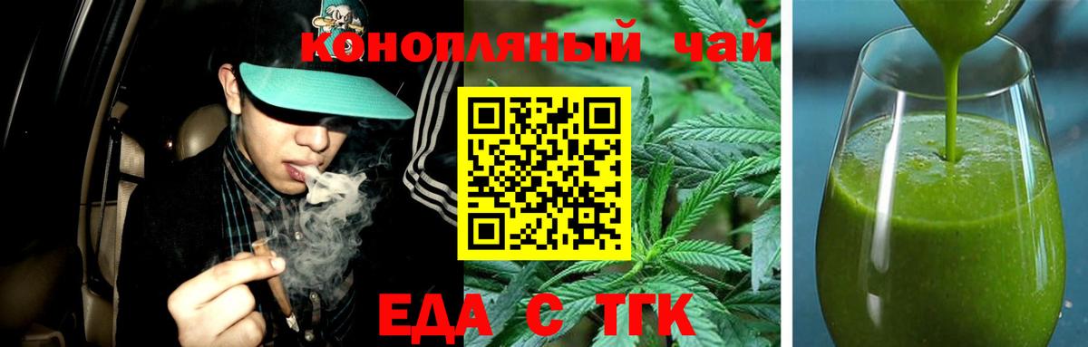 Canna-Cookies марихуана  Вход с VPN  Вышний Волочёк 