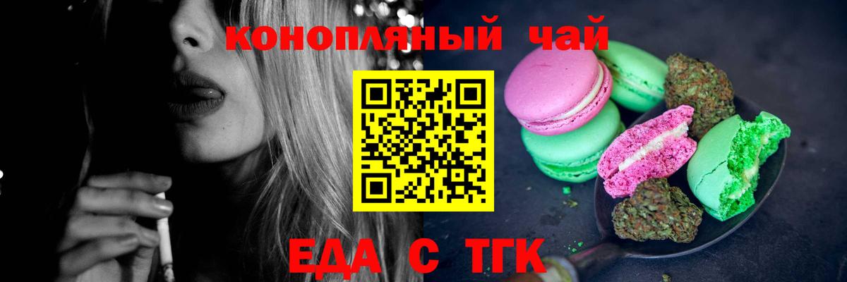 Canna-Cookies марихуана  Вышний Волочёк 