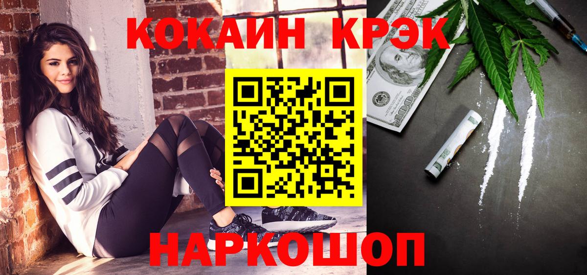 COCAIN FishScale Вышний Волочёк
