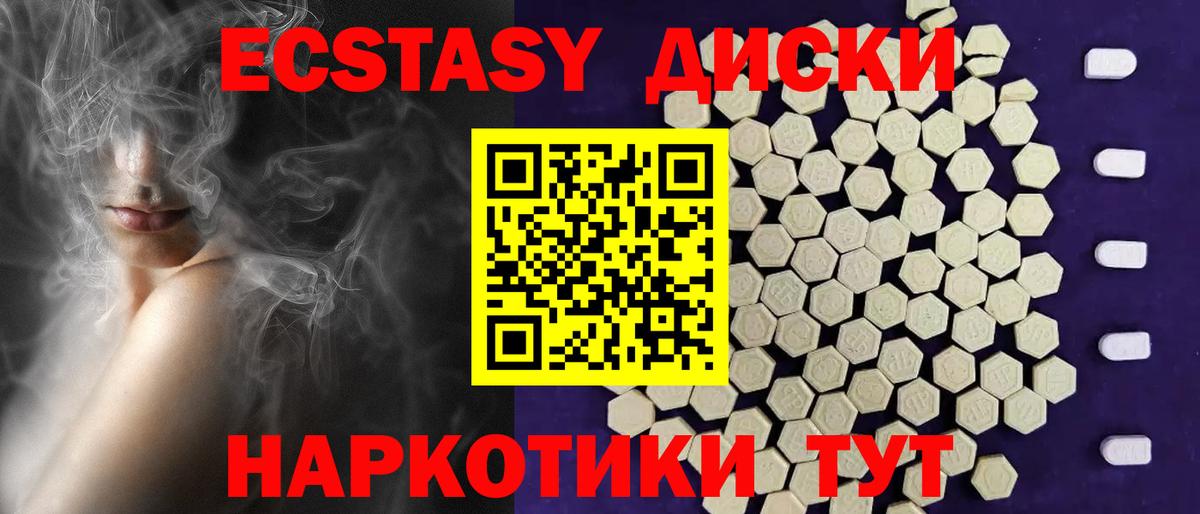 Вышний Волочёк  Экстази ешки  Вход с VPN  ЭКСТАЗИ  закладка  Ecstasy Дубай 