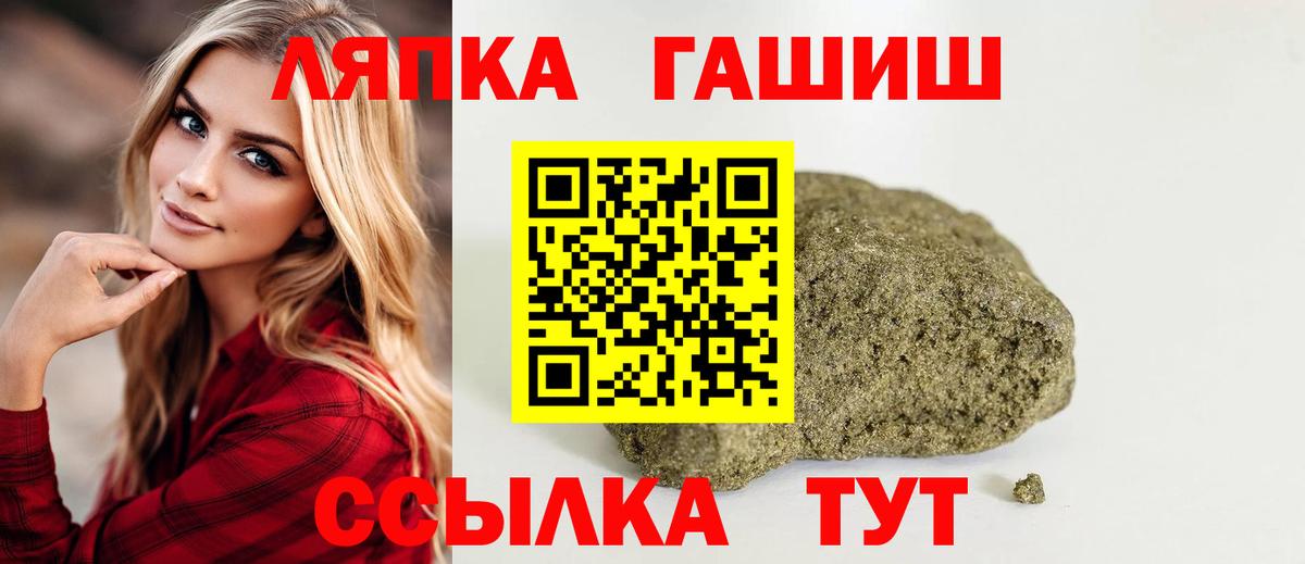 Вышний Волочёк  ГАШ убойный  Гашиш гашик  Вход с VPN 