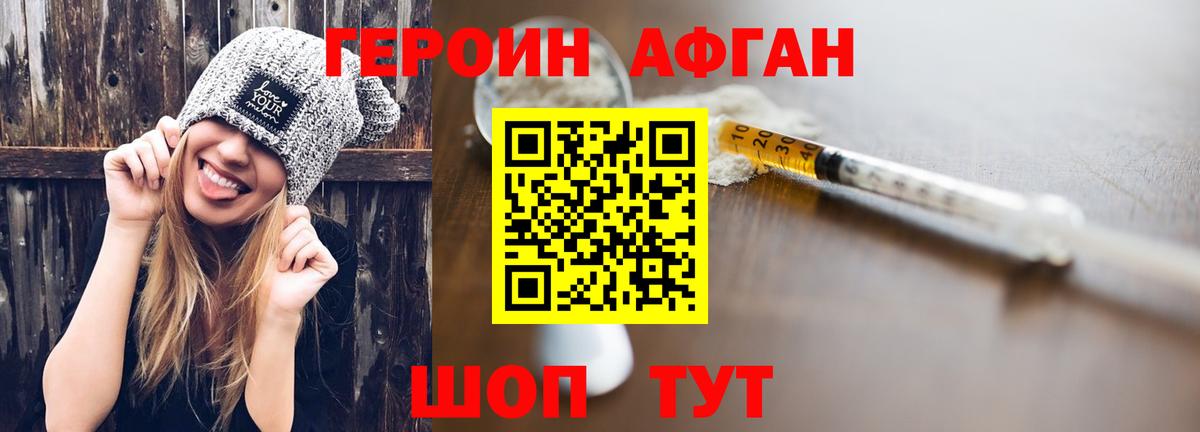 ГЕРОИН белый Вышний Волочёк