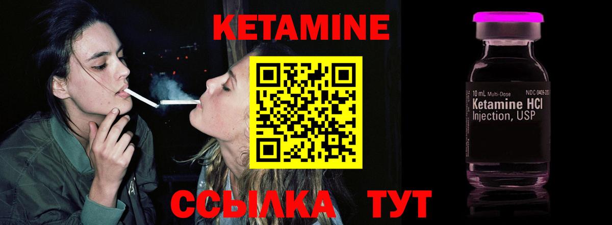 КЕТАМИН VHQ  Кетамин VHQ  Вход с VPN  Вышний Волочёк 