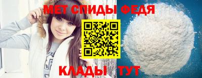 метамфетамин Бузулук