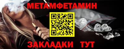 метамфетамин Бузулук