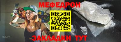 меф Апшеронск