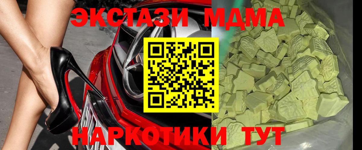 MDMA молли Вышний Волочёк