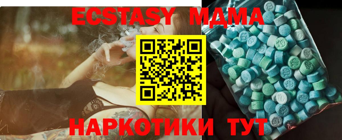 Вышний Волочёк  МДМА  Вход с VPN  МДМА Molly 