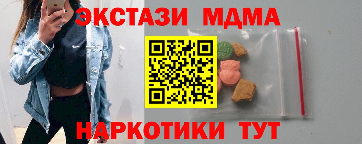 МДМА кристаллы  MDMA  Вышний Волочёк  MDMA кристаллы 