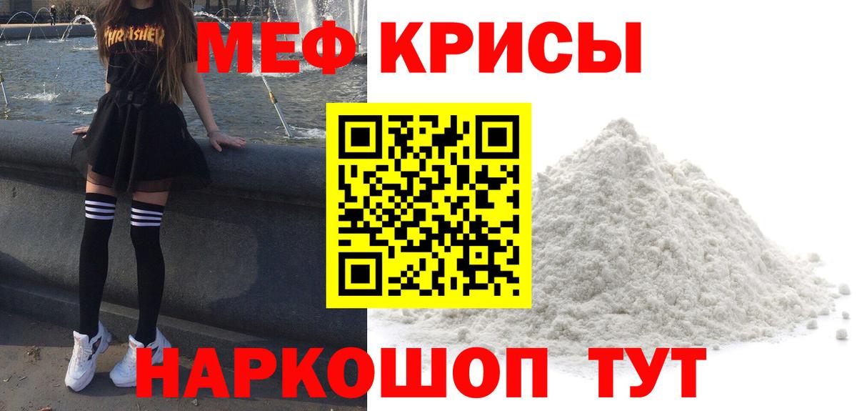 Вышний Волочёк  МЯУ-МЯУ мяу мяу  МЕФ  МЕФ  Вход с VPN  МЕФ mephedrone 