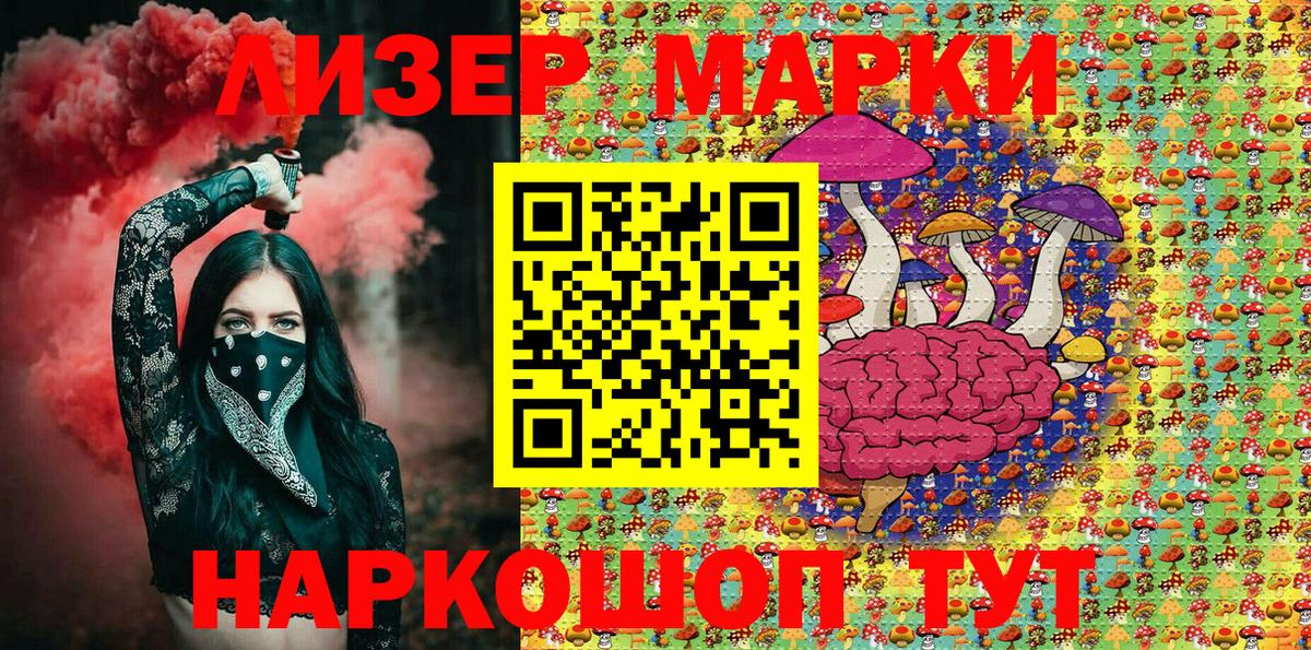 Марки 25I-NBOMe  Наркотические марки 1,8мг  Наркотические марки 1,8мг  Вход с VPN  Вышний Волочёк 