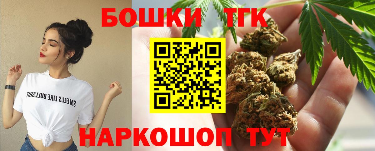 Бошки марихуана планчик  Вход с VPN  Марихуана AK-47  Вышний Волочёк 