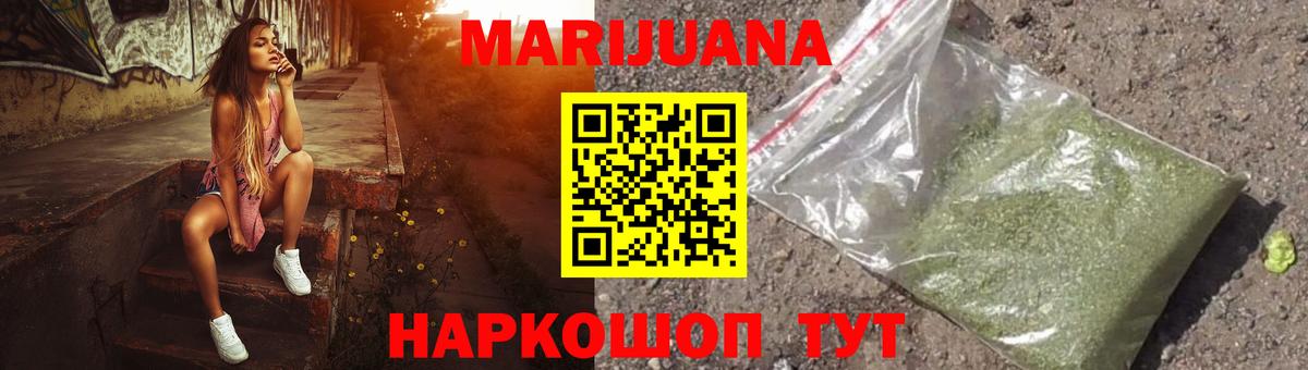 Альфа ПВП СОЛЬ кристаллы  COCAIN  Меф   Меф кристаллы  Вышний Волочёк  ГАШ  Марихуана  Экстази 